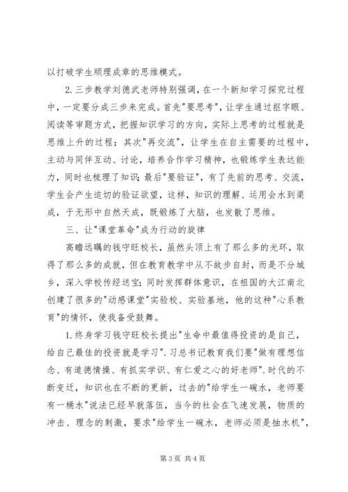 指向学科核心素养学习心得.docx