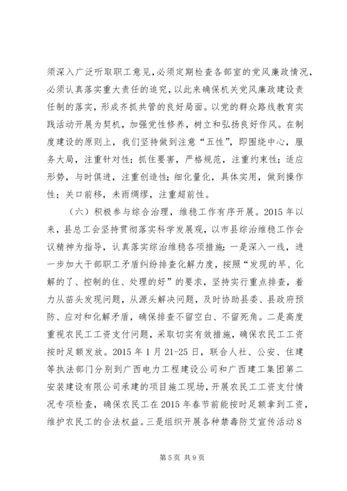 乡镇工会上半年工作总结和下半年工作计划.docx