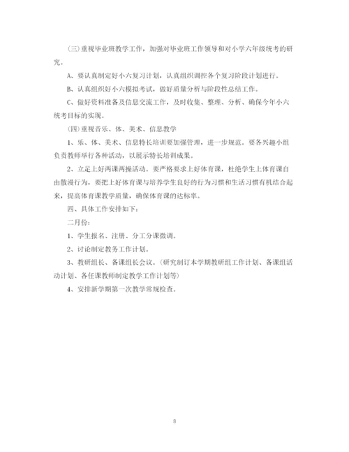 精编之学校教务工作计划范文.docx