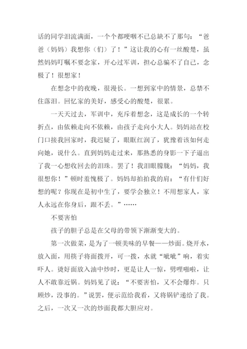母亲教会了我作文.docx