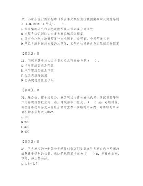 注册消防工程师之消防技术综合能力题库及完整答案【各地真题】.docx