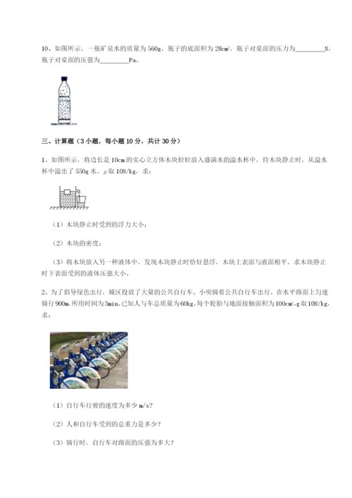 强化训练湖南张家界市民族中学物理八年级下册期末考试章节测试试题（详解版）.docx