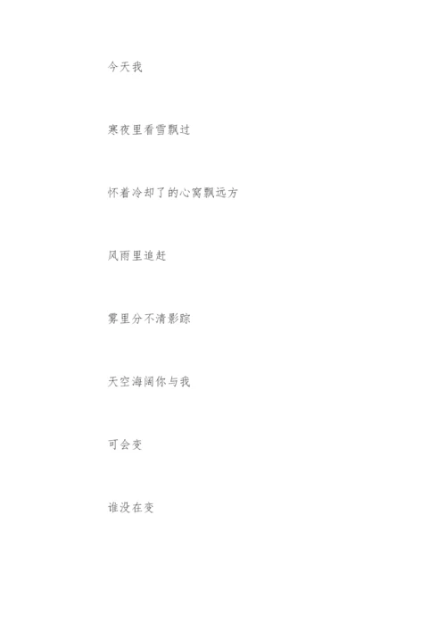 Beyond海阔天空歌词.docx