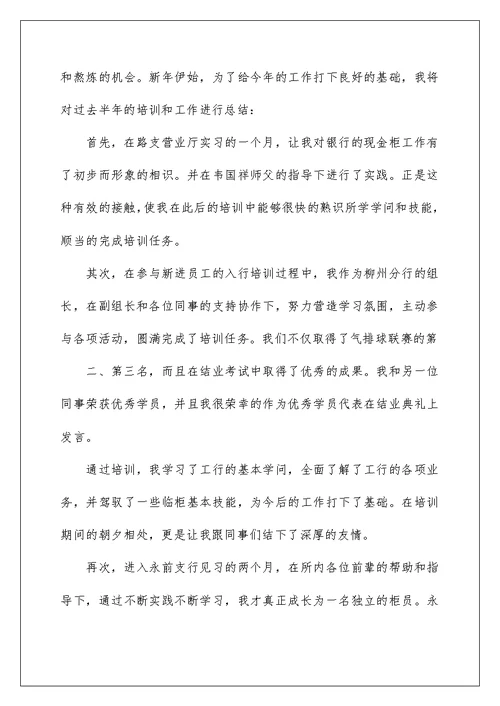 大三学生暑期实习心得体会