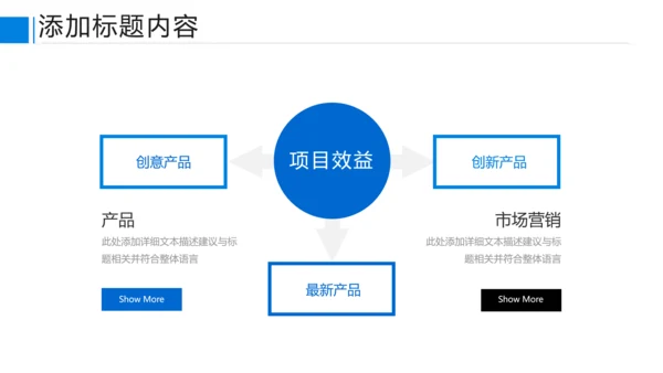 蓝色商业提案企业宣传公司简介PPT模板