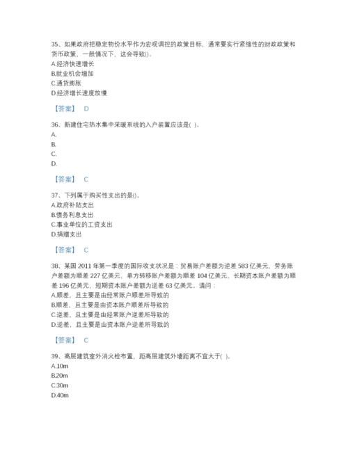 2022年浙江省国家电网招聘之金融类高分通关测试题库附有答案.docx