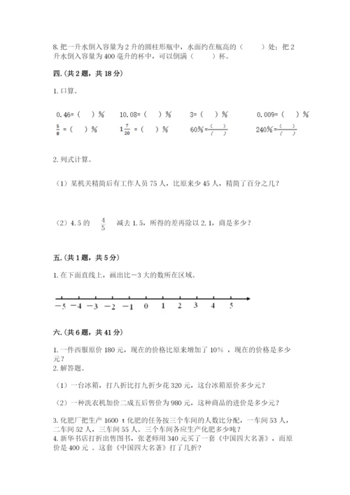 西师大版六年级数学下学期期末测试题及答案（精品）.docx