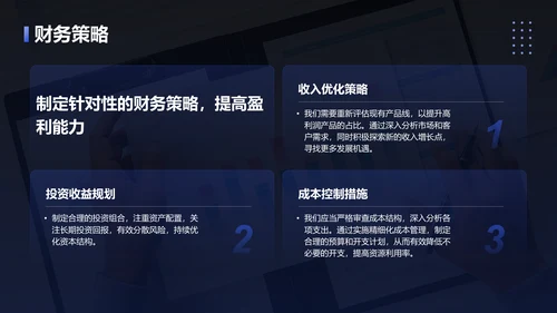 蓝色3D风季度财务与运营总结PPTPPT模板