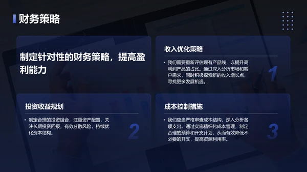 蓝色3D风季度财务与运营总结PPTPPT模板