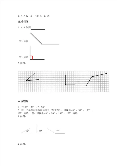 北京版四年级上册数学第四单元线与角测试卷及参考答案能力提升