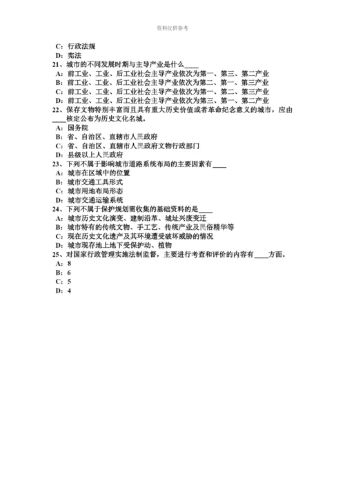 上半年河南省城市规划师管理法规城市规划管理决策的优化模拟试题.docx