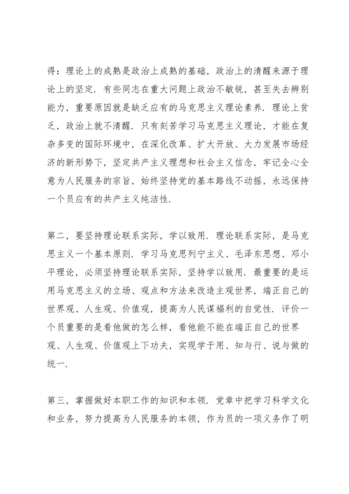 退伍军人思想汇报范文.docx