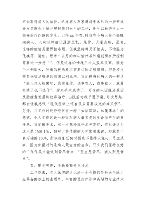 2023医务人员年终总结.docx