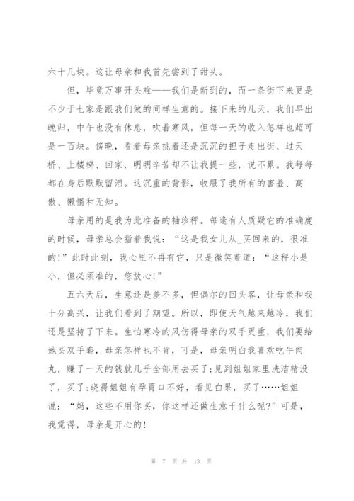 暑期社会实践反思总结报告2021.docx