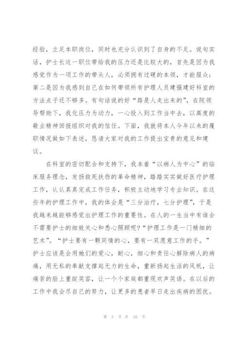 护师的个人述职报告范文.docx