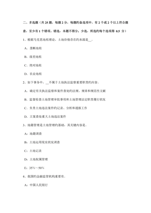 2023年青海省土地估价师管理法规有限合伙企业考试试题.docx