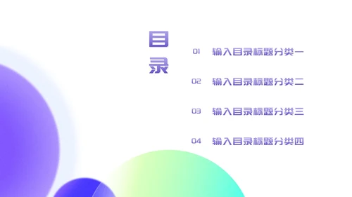 小清新渐变几何个人季度·总结汇报PPT模板