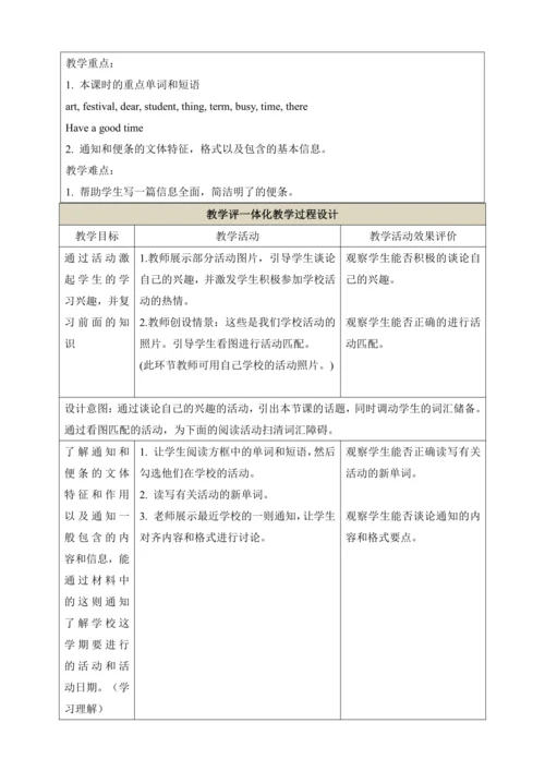 第四课时（Section B 2a-3b）教学设计  Unit 8 When is your bir