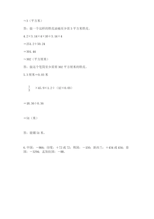 西吉县六年级下册数学期末测试卷及一套参考答案.docx