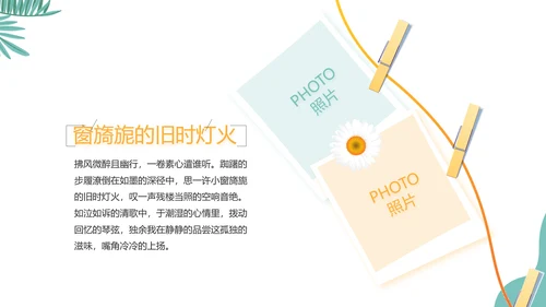 手绘卡通青春旅游毕业季动态PPT模板
