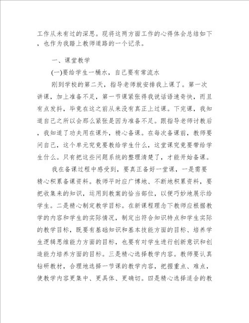 个人继续教育研修总结三篇