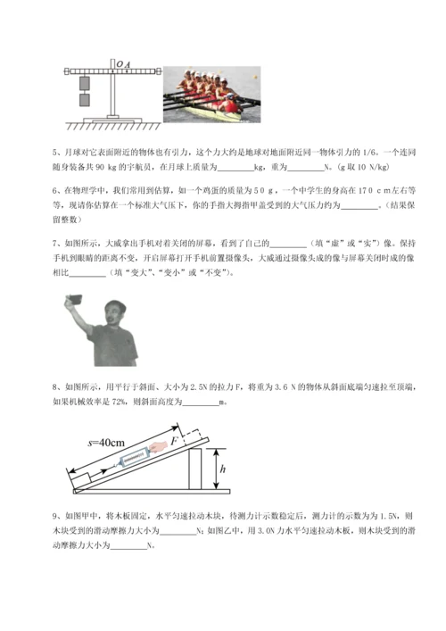 第四次月考滚动检测卷-乌鲁木齐第四中学物理八年级下册期末考试专题测试试题（含详细解析）.docx