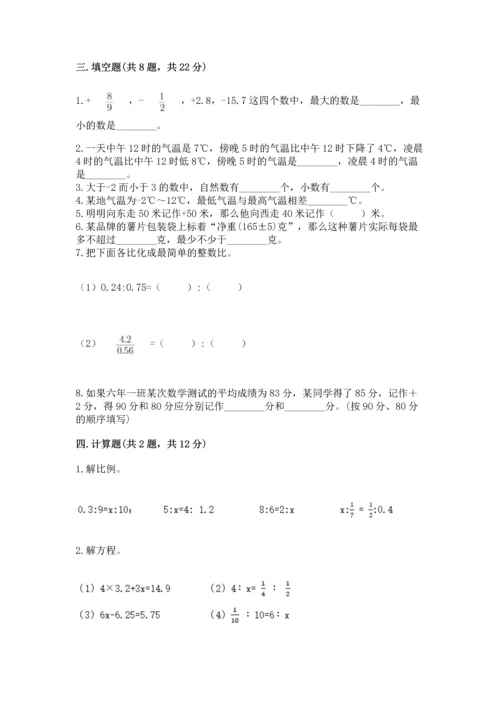 北师大版六年级下册数学期末测试卷（名师推荐）word版.docx