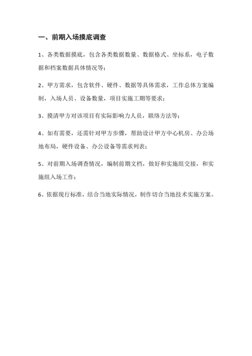 不动产登记优质项目具体操作综合流程.docx