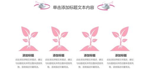 粉色手绘医疗护理医药医院护士简历PPT