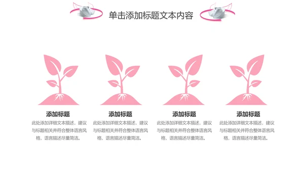 粉色手绘医疗护理医药医院护士简历PPT