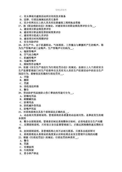 上半年湖北省安全工程师安全生产施工现场消防安全施工临建设施规定考试试题.docx