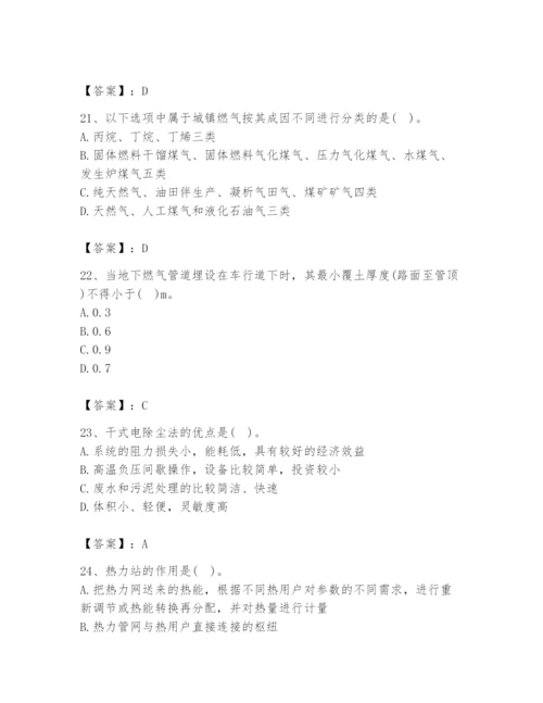 2024年公用设备工程师之专业知识（动力专业）题库附答案【完整版】.docx