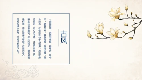 典雅大气蓝色中国风ppt