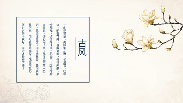 典雅大气蓝色中国风ppt