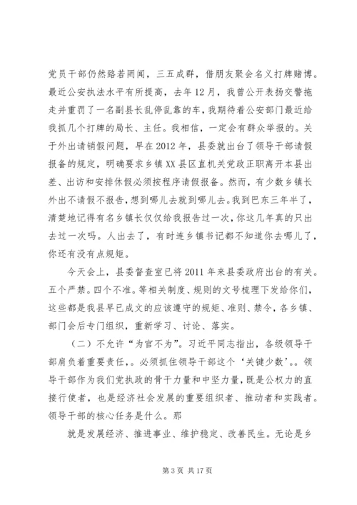 县委书记在XX年县纪委全体会议上的讲话 (3).docx