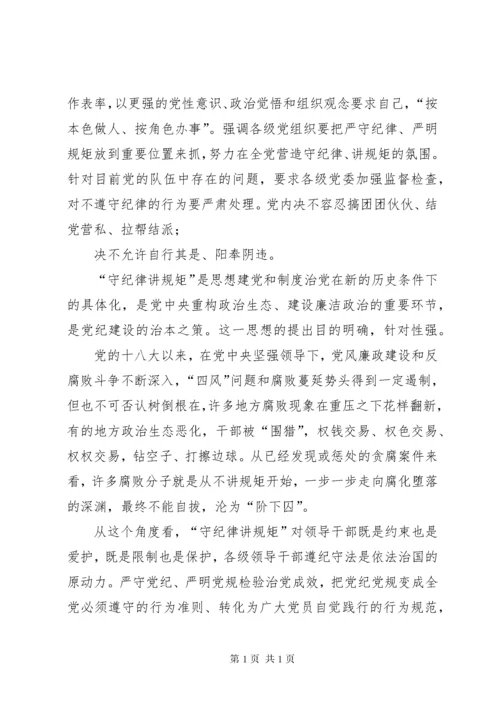 党员参加主题教育活动心得体会(三篇).docx