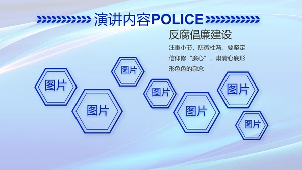 蓝色公安科技强警工作总结动态PPT
