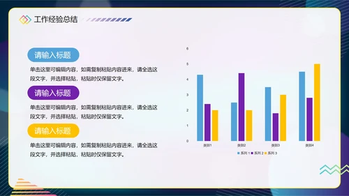 渐变科技你好年度述职新年工作计划PPT模板
