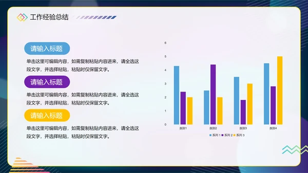 渐变科技你好年度述职新年工作计划PPT模板