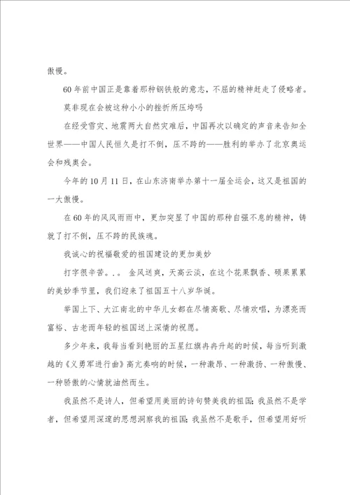 关于航天日的演讲稿优秀4篇