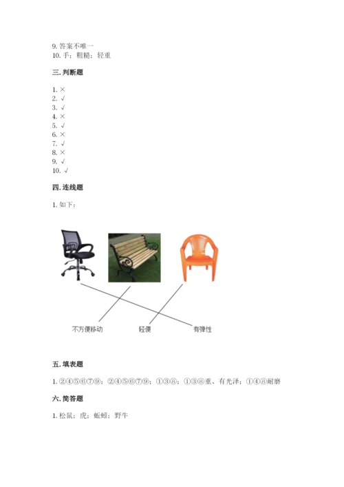 教科版二年级上册科学期末考试试卷精编.docx