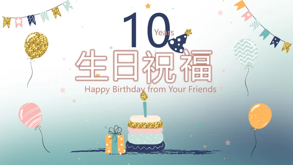 蓝色生日快乐生日派对纪念册相册PPT