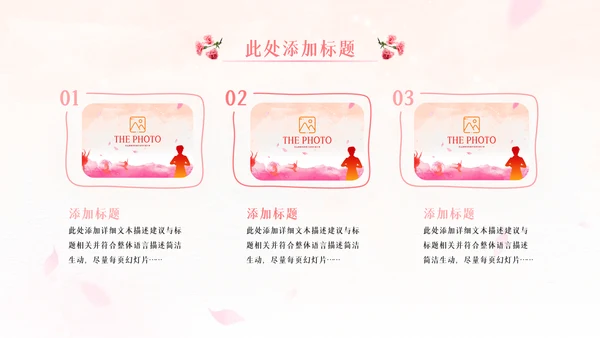 512最美天使国际护士节粉色白衣天使ppt