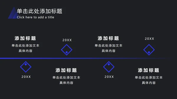 深蓝色渐变斜角长方形PPT模板