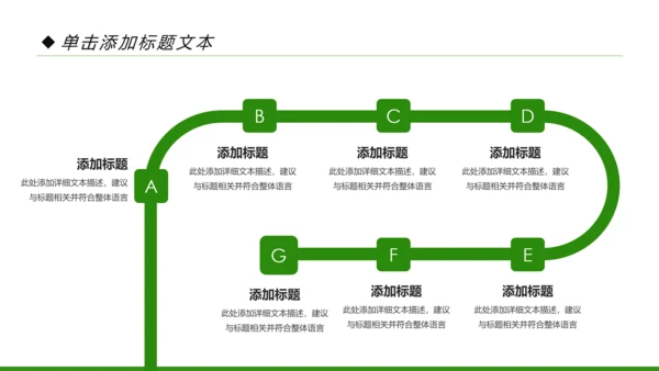 新农村建设乡村旅游城镇建设动态PPT模板