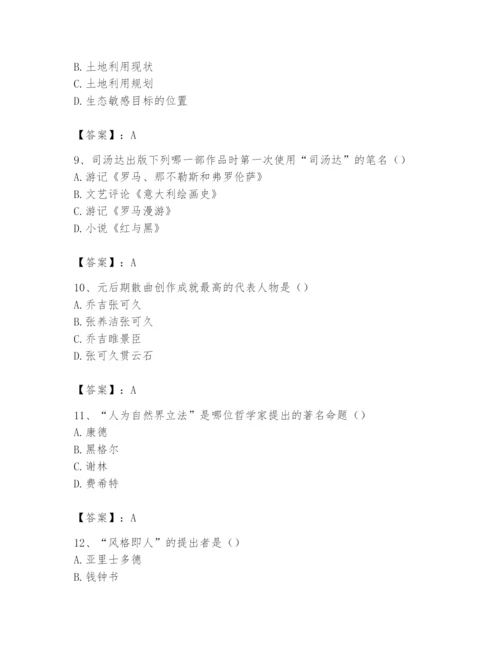 2024年国家电网招聘之文学哲学类题库（满分必刷）.docx