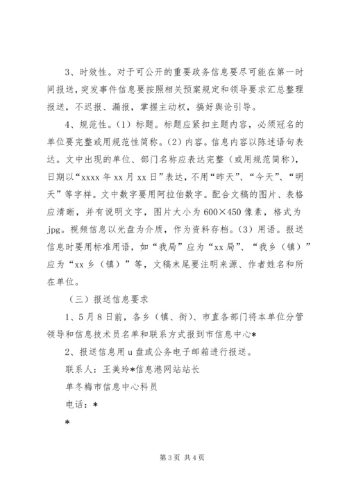 部门信息化工作考评实施方案.docx