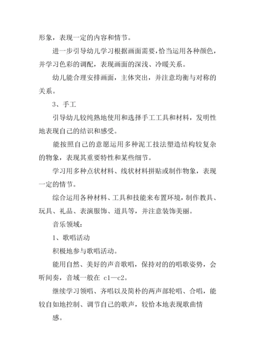 幼儿园秋季大班班务计划格式.docx