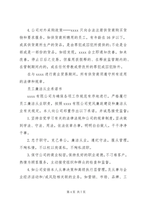 公司声明书格式范文7篇(2).docx