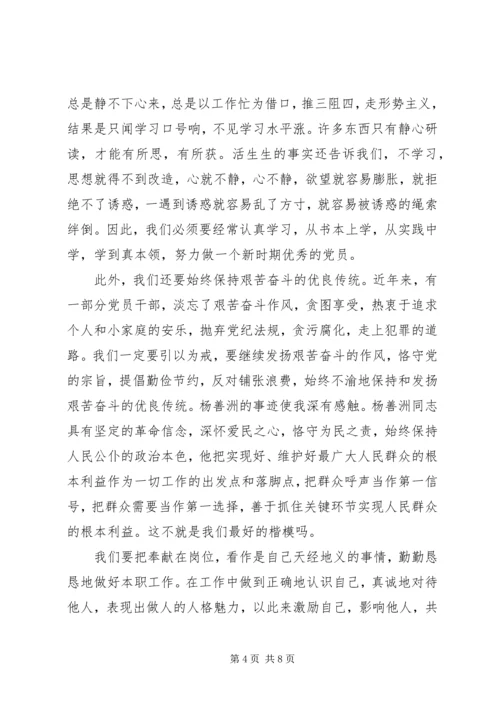 学习反腐教育心得体会.docx